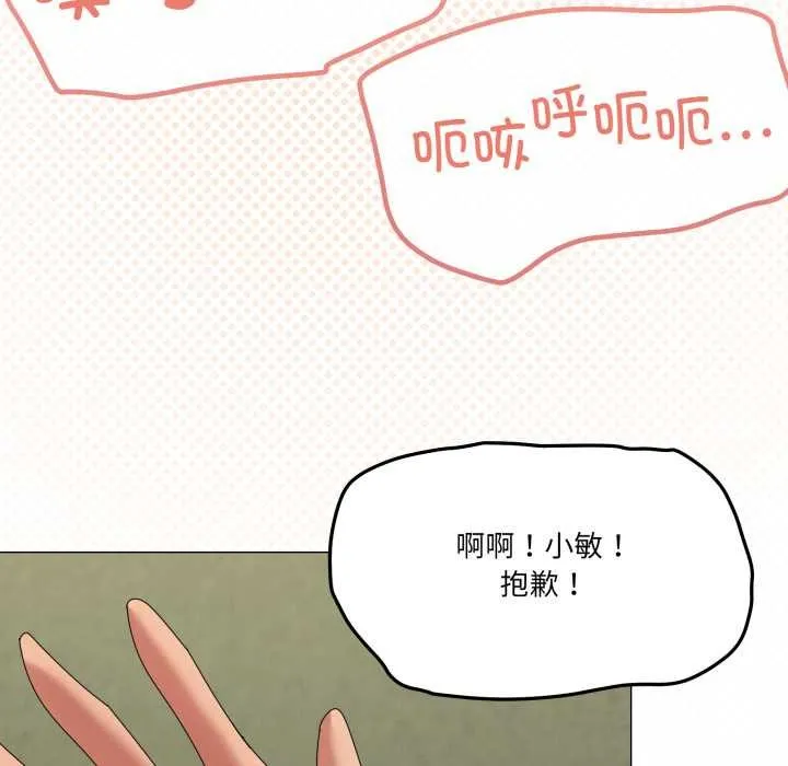 家人之间这样不好吧-第68話 - 图片 108