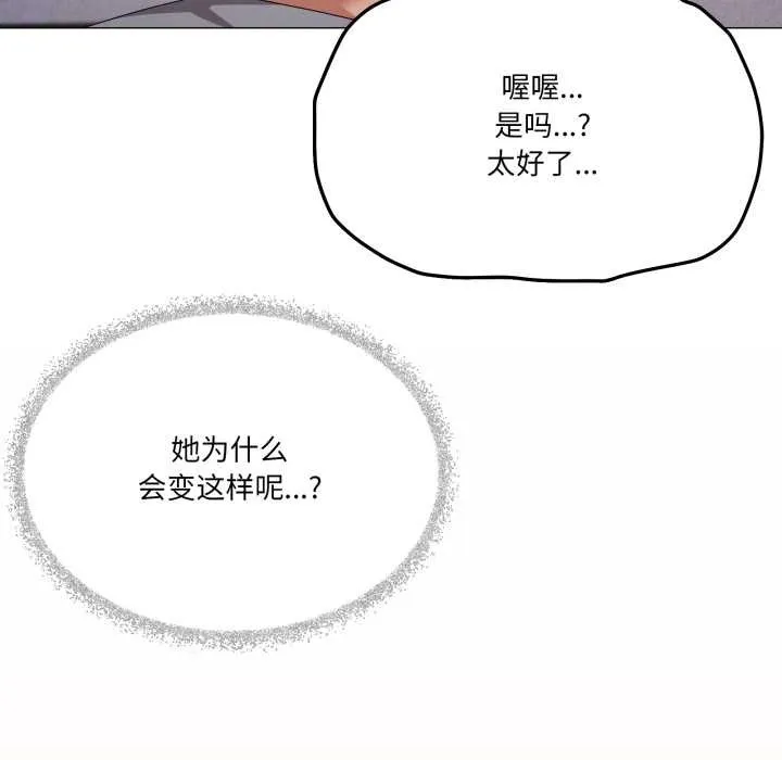 家人之间这样不好吧-第68話 - 图片 115