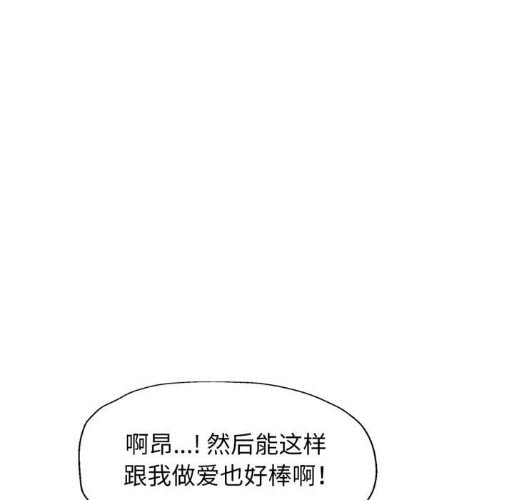 可以爱你吗第75話