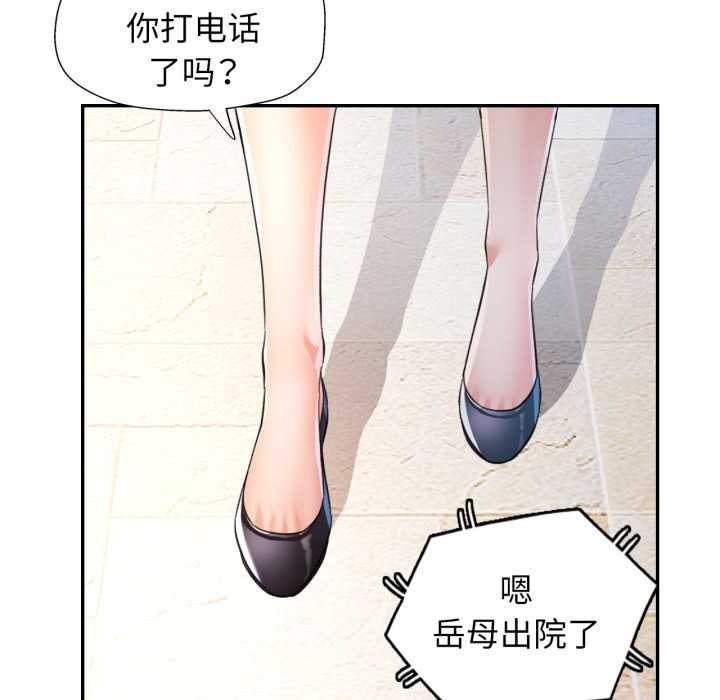 可以爱你吗第75話