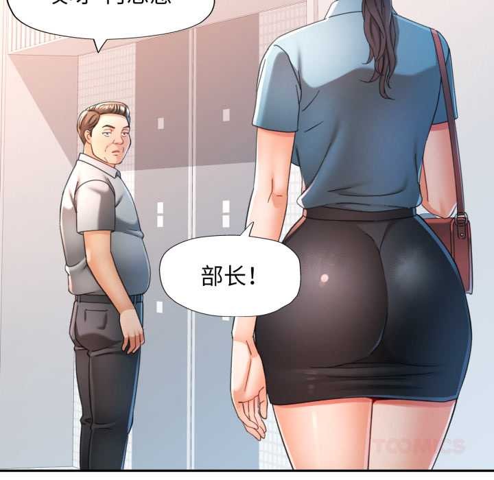 可以爱你吗第75話