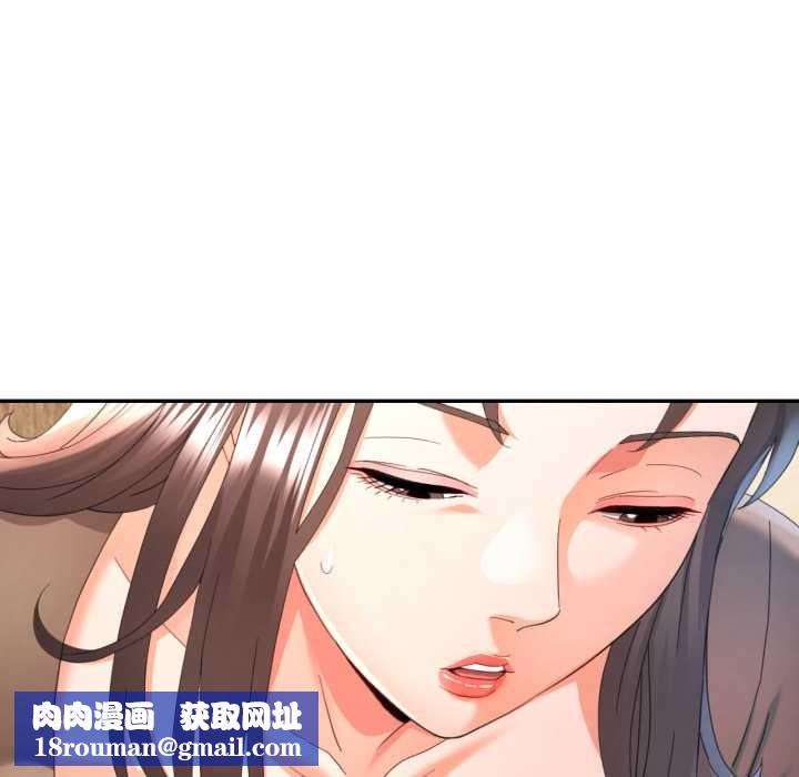 可以爱你吗第75話