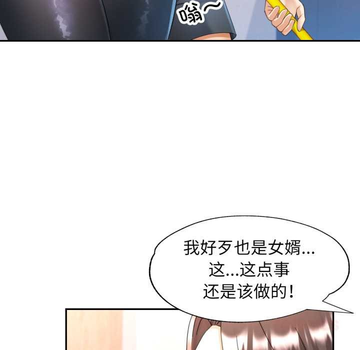 可以爱你吗第75話