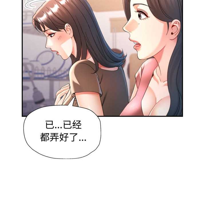 可以爱你吗第75話