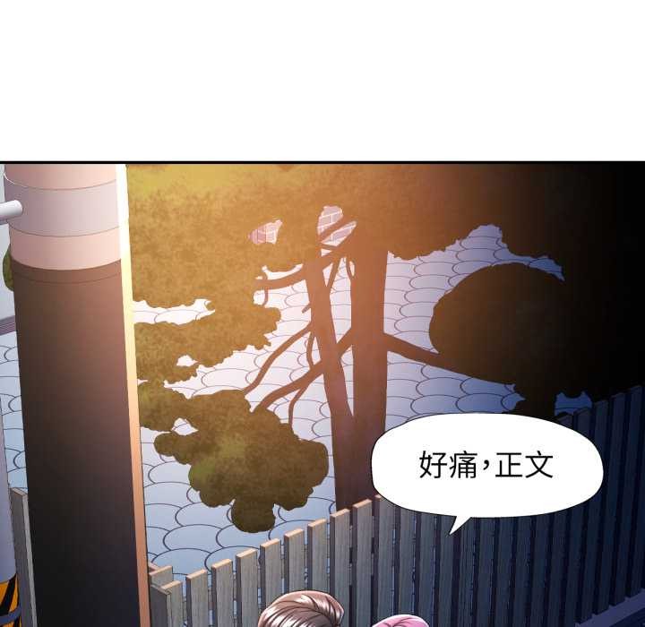 可以爱你吗第75話