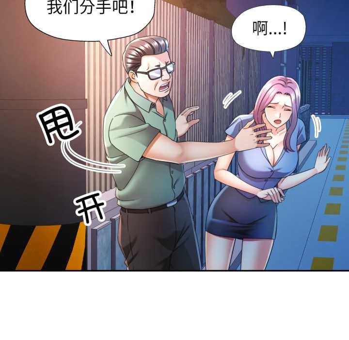 可以爱你吗第75話