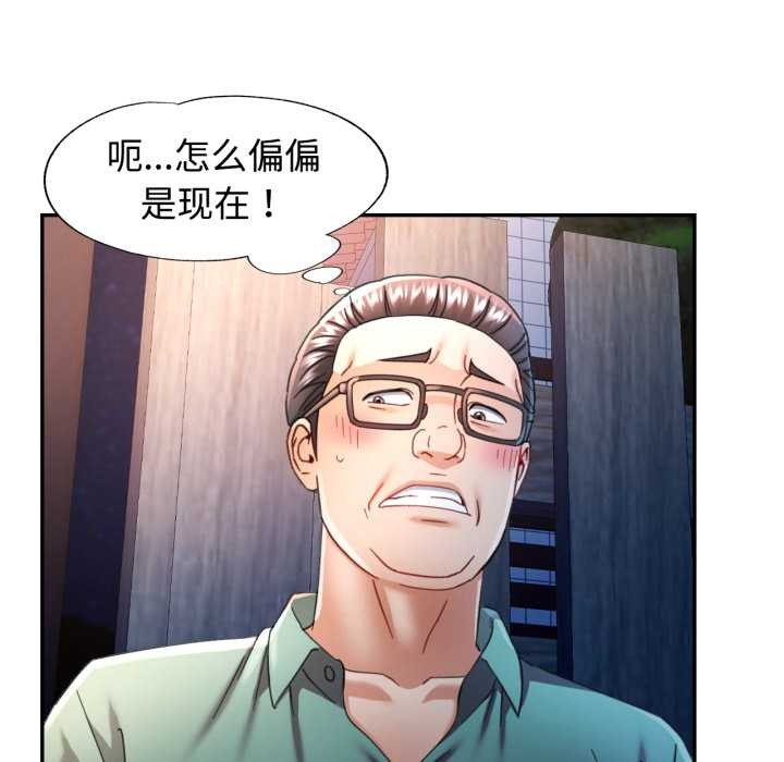 可以爱你吗第75話