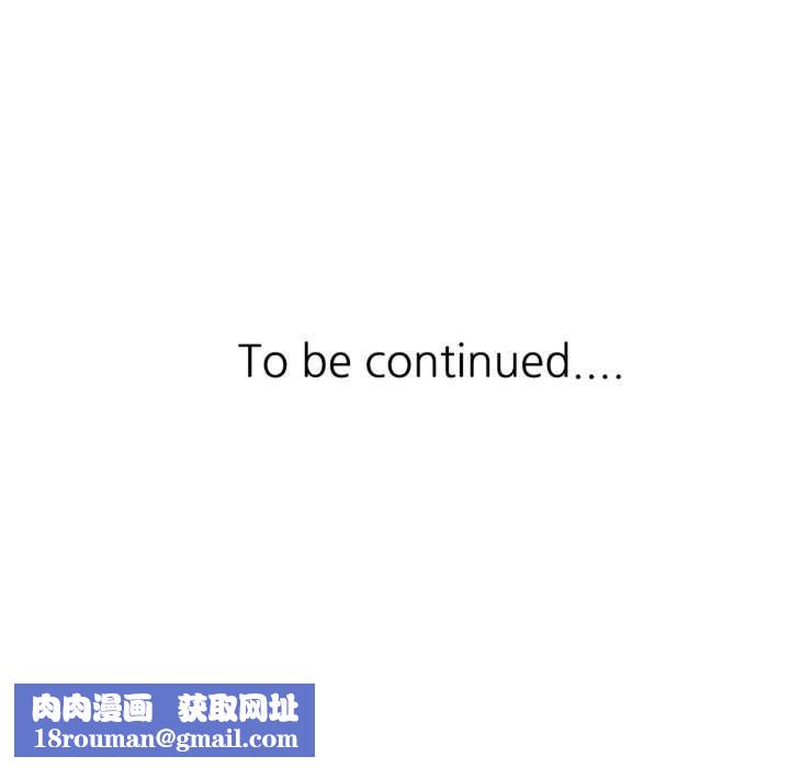 可以爱你吗第75話