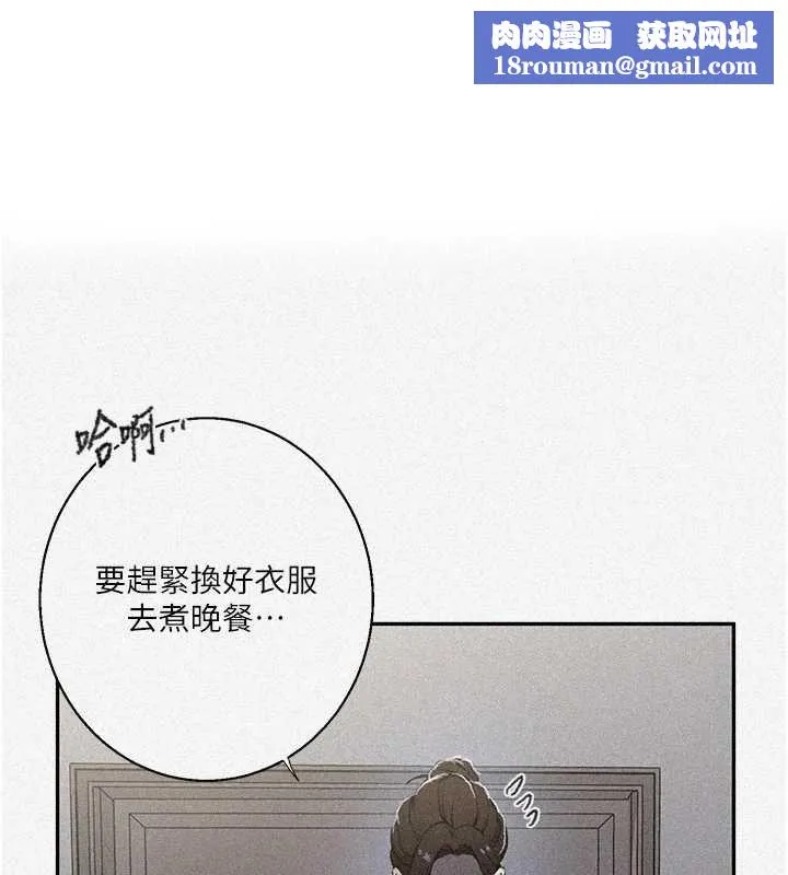 秘密教學第287話-這樣算哪門子家人!