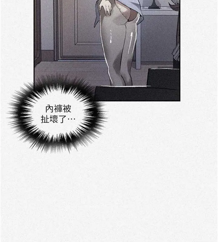 秘密教学-第287話-這樣算哪門子家人! - 图片 6