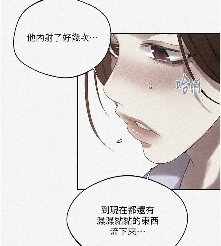 秘密教学-第287話-這樣算哪門子家人! - 图片 9