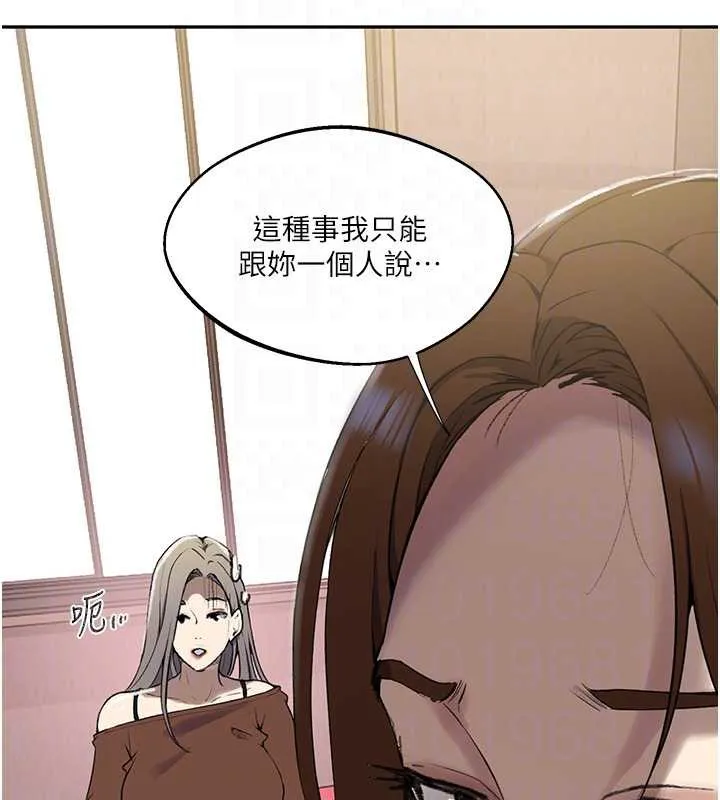 秘密教学-第287話-這樣算哪門子家人! - 图片 20