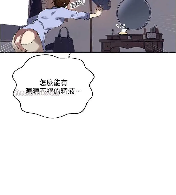 秘密教学-第287話-這樣算哪門子家人! - 图片 15