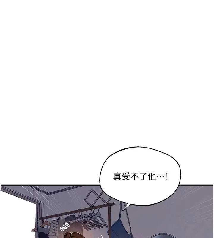 秘密教學第287話-這樣算哪門子家人!