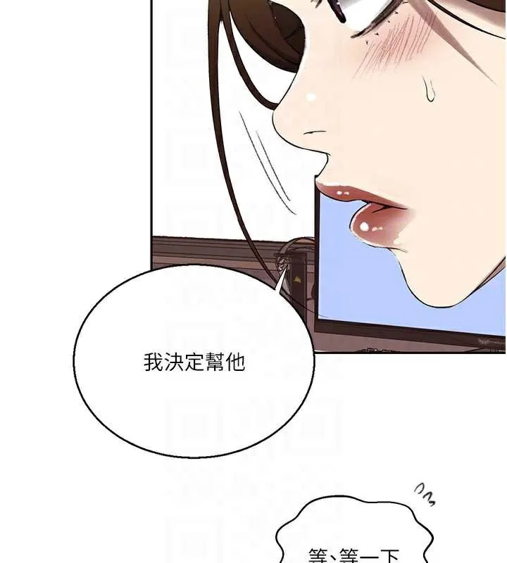 秘密教学-第287話-這樣算哪門子家人! - 图片 31