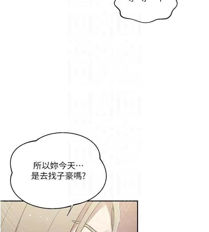 秘密教学-第287話-這樣算哪門子家人! - 图片 32
