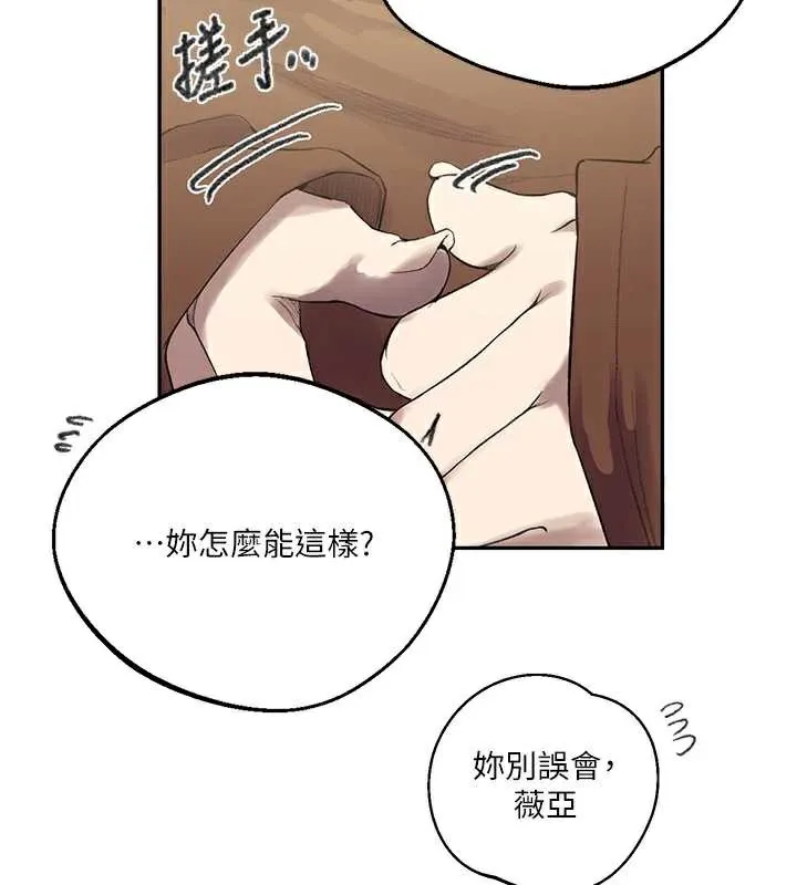 秘密教學第287話-這樣算哪門子家人!