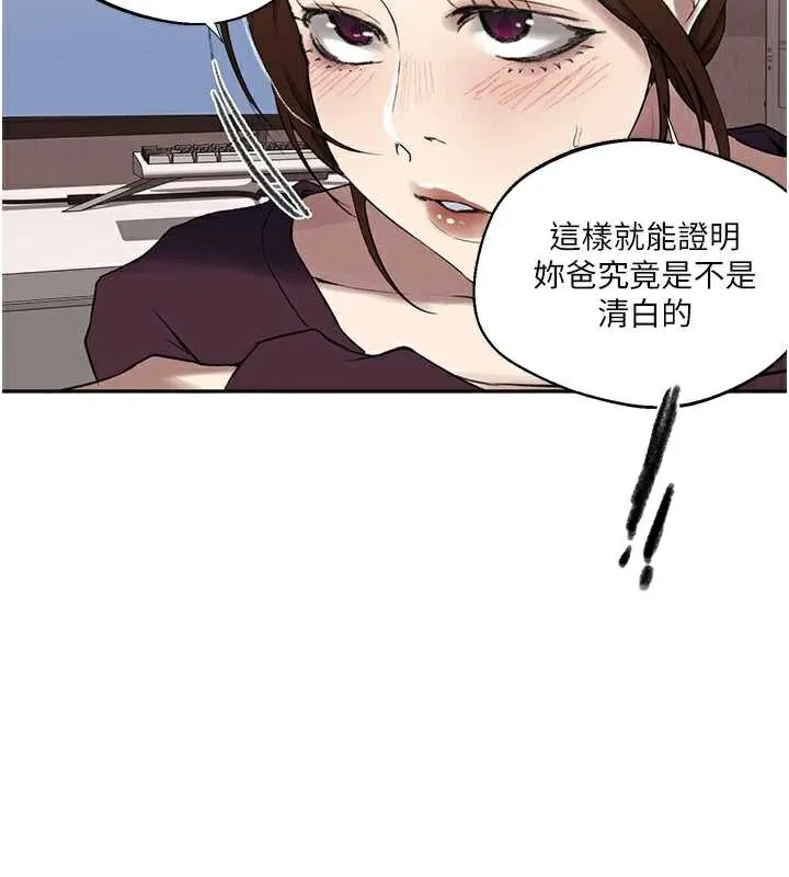 秘密教學第287話-這樣算哪門子家人!
