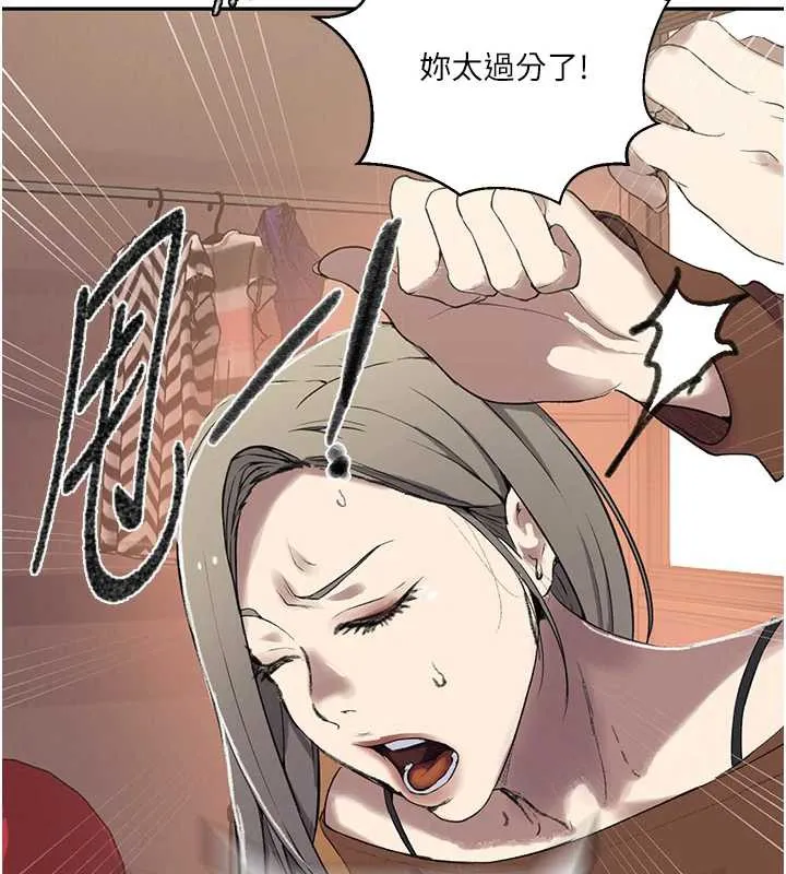 秘密教學第287話-這樣算哪門子家人!