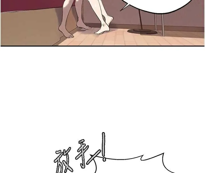 秘密教學第287話-這樣算哪門子家人!