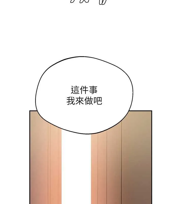秘密教学-第287話-這樣算哪門子家人! - 图片 44