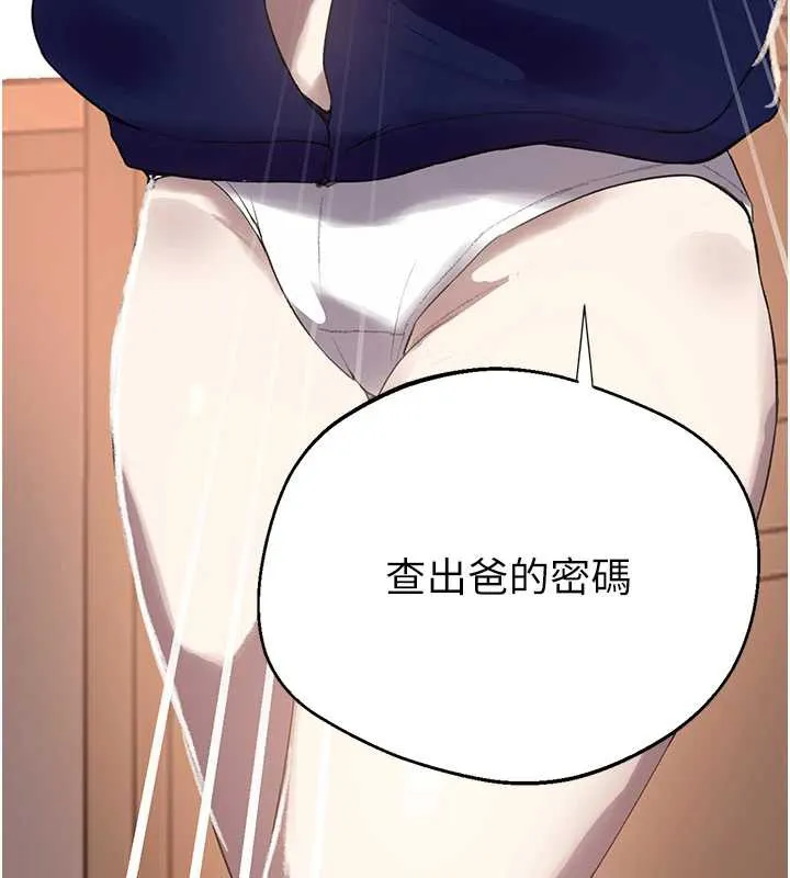 秘密教学-第287話-這樣算哪門子家人! - 图片 50