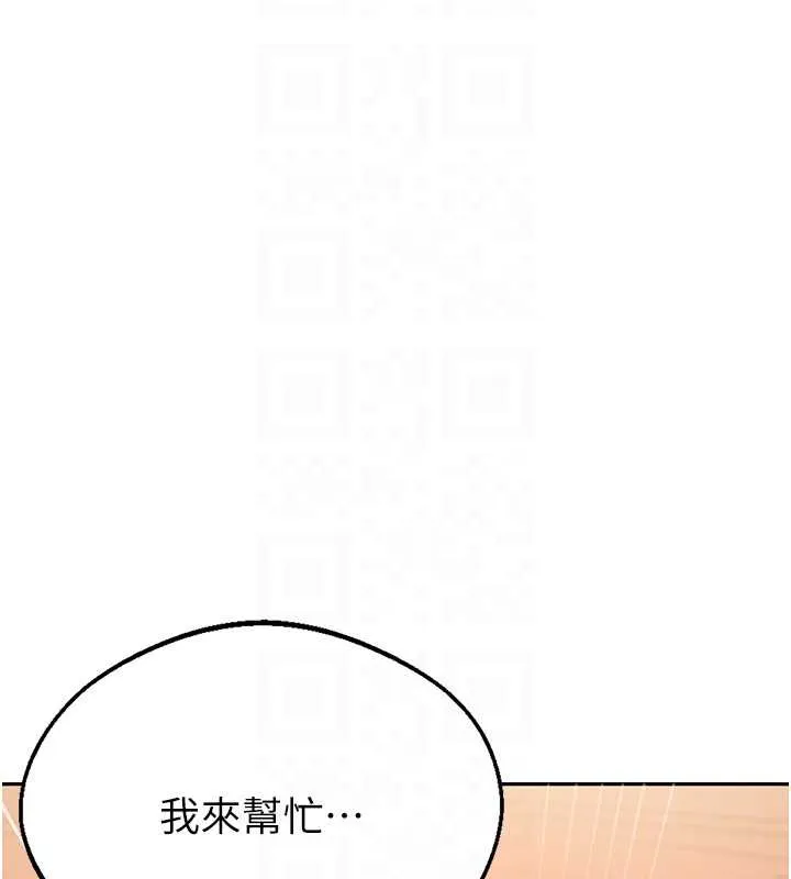 秘密教学-第287話-這樣算哪門子家人! - 图片 47