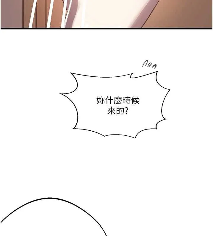 秘密教学-第287話-這樣算哪門子家人! - 图片 51
