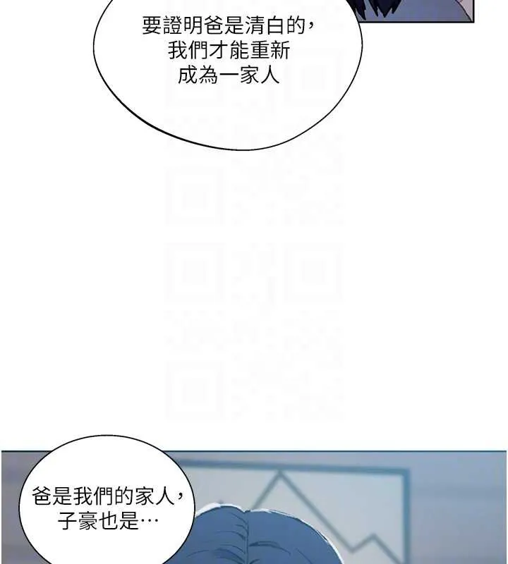 秘密教学-第287話-這樣算哪門子家人! - 图片 63