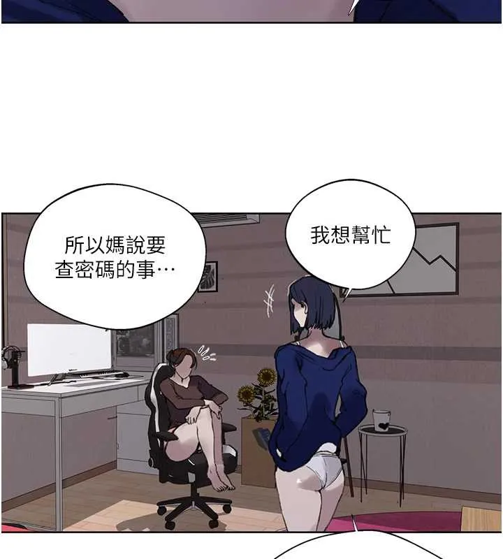 秘密教学-第287話-這樣算哪門子家人! - 图片 65