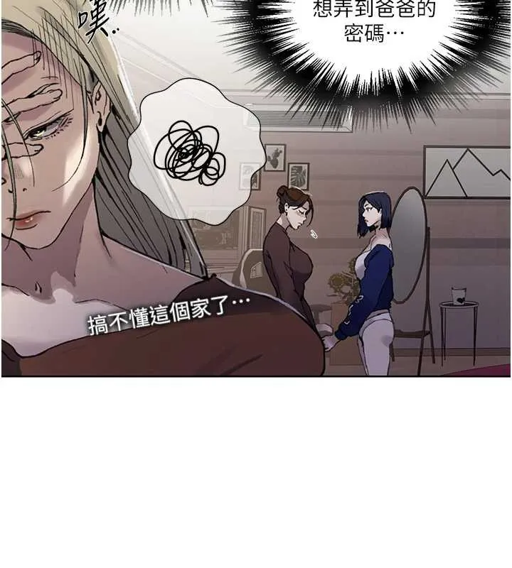 秘密教学-第287話-這樣算哪門子家人! - 图片 70