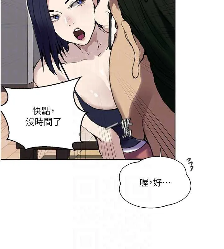 秘密教学-第287話-這樣算哪門子家人! - 图片 84