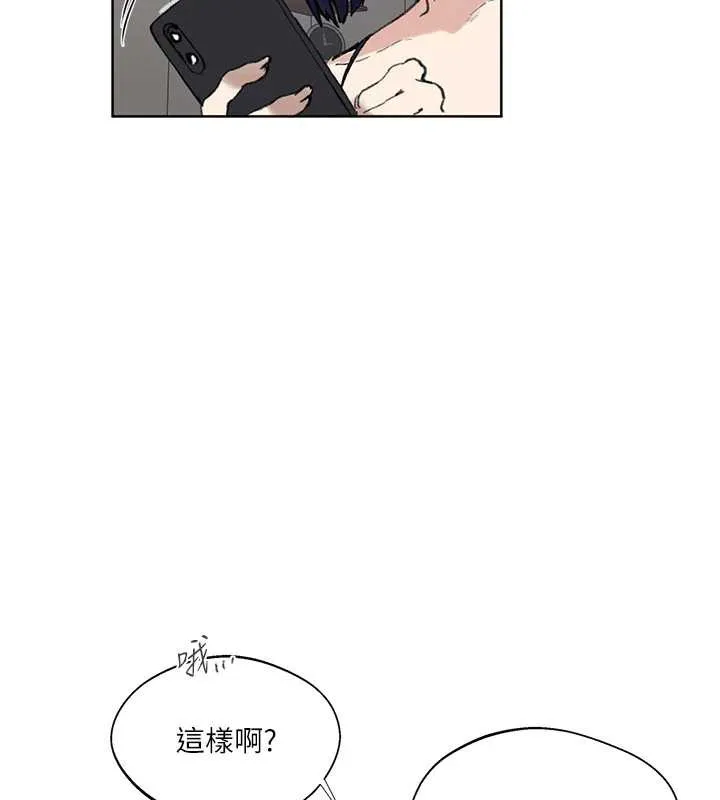 秘密教学-第287話-這樣算哪門子家人! - 图片 80