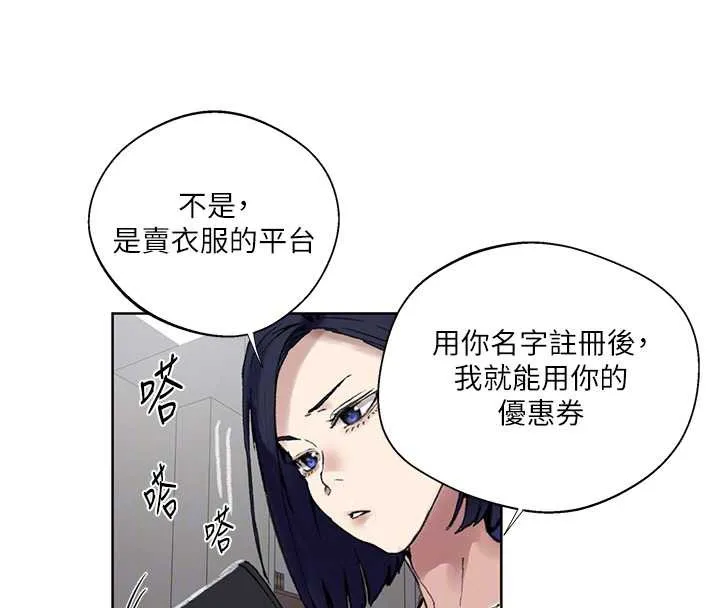 秘密教学-第287話-這樣算哪門子家人! - 图片 79