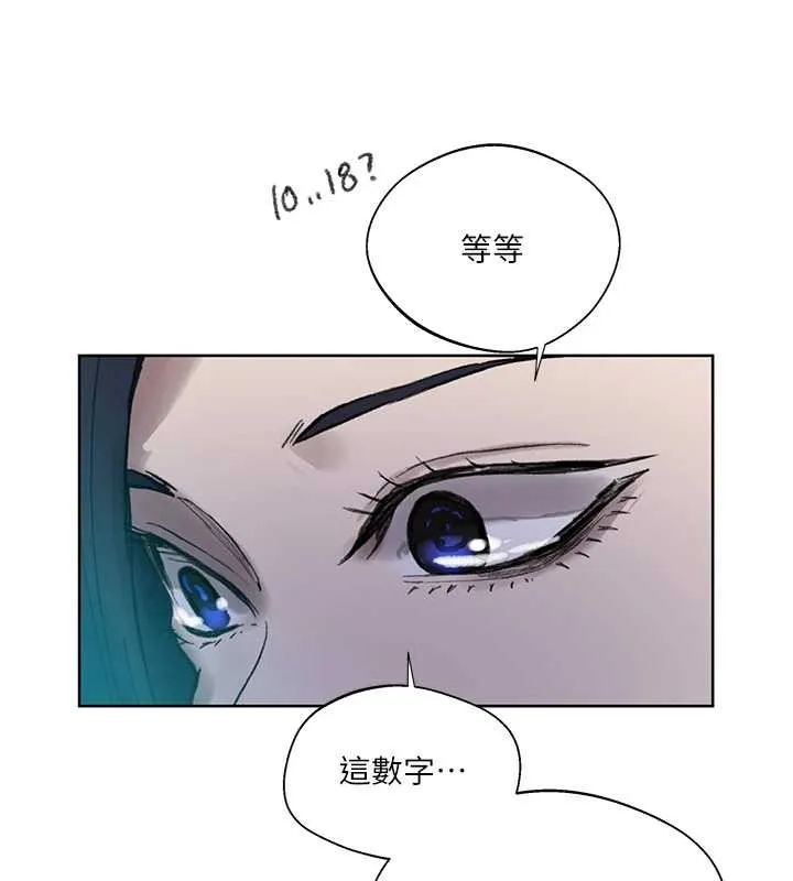 秘密教学-第287話-這樣算哪門子家人! - 图片 87