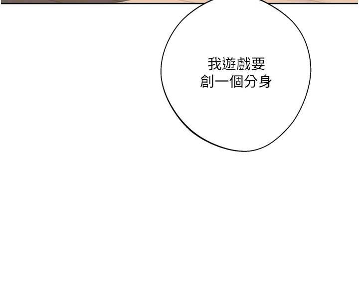 秘密教学第287話-這樣算哪門子家人!