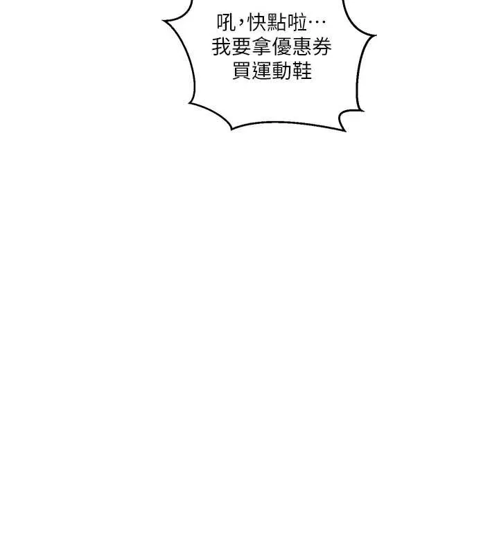 秘密教學第287話-這樣算哪門子家人!