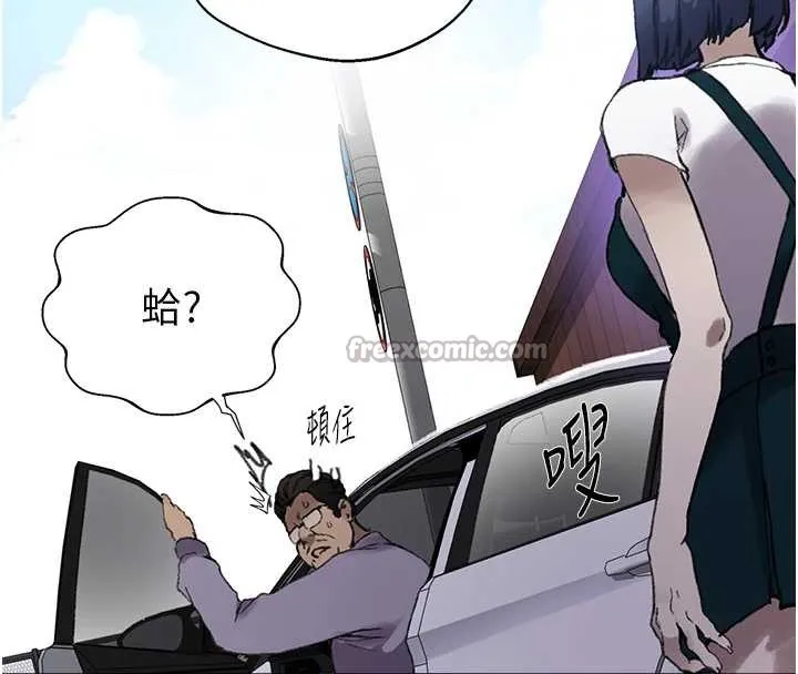秘密教学-第287話-這樣算哪門子家人! - 图片 105