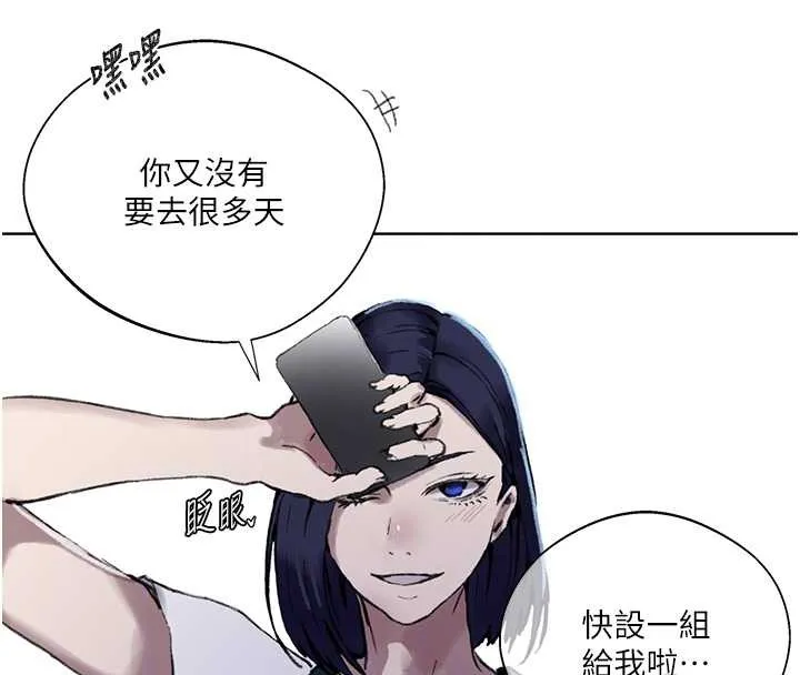 秘密教学-第287話-這樣算哪門子家人! - 图片 109