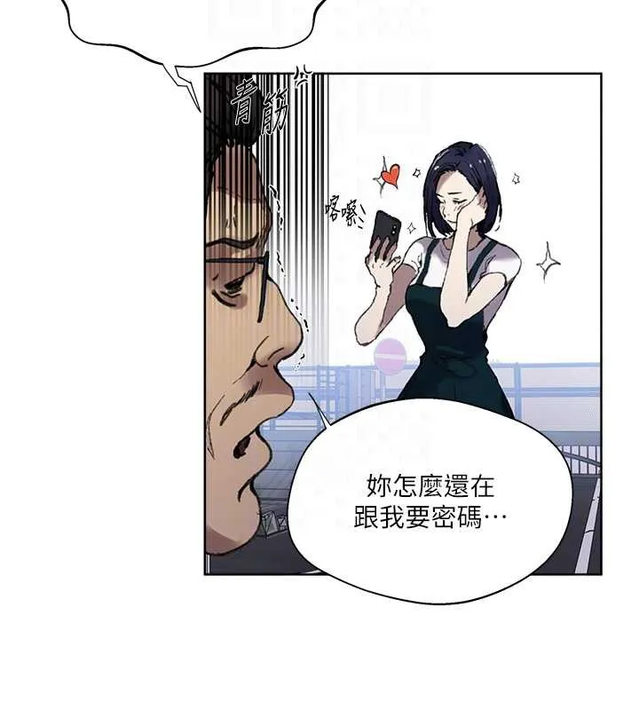 秘密教学-第287話-這樣算哪門子家人! - 图片 108