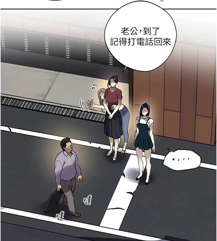 秘密教学-第287話-這樣算哪門子家人! - 图片 103