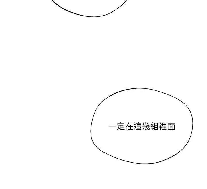 秘密教學第287話-這樣算哪門子家人!