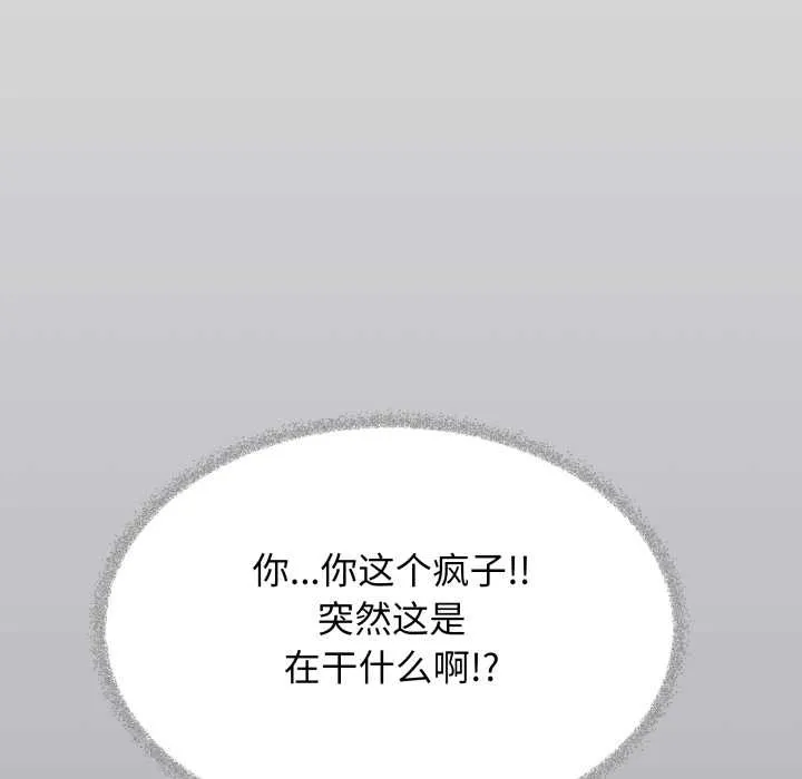缺德邻居难相处-第55話 - 图片 17