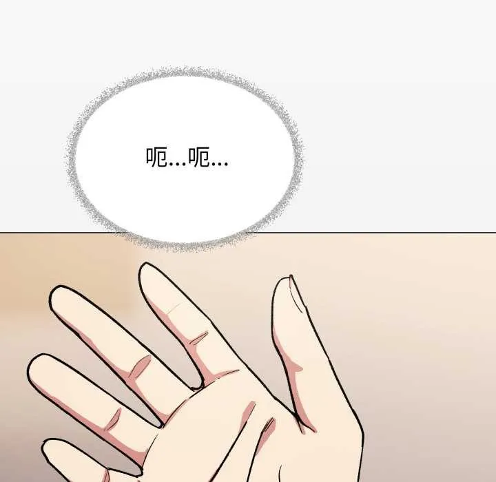 缺德邻居难相处-第55話 - 图片 15