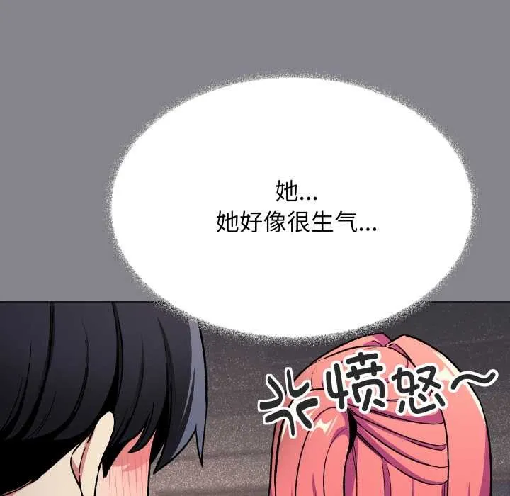 缺德邻居难相处-第55話 - 图片 23