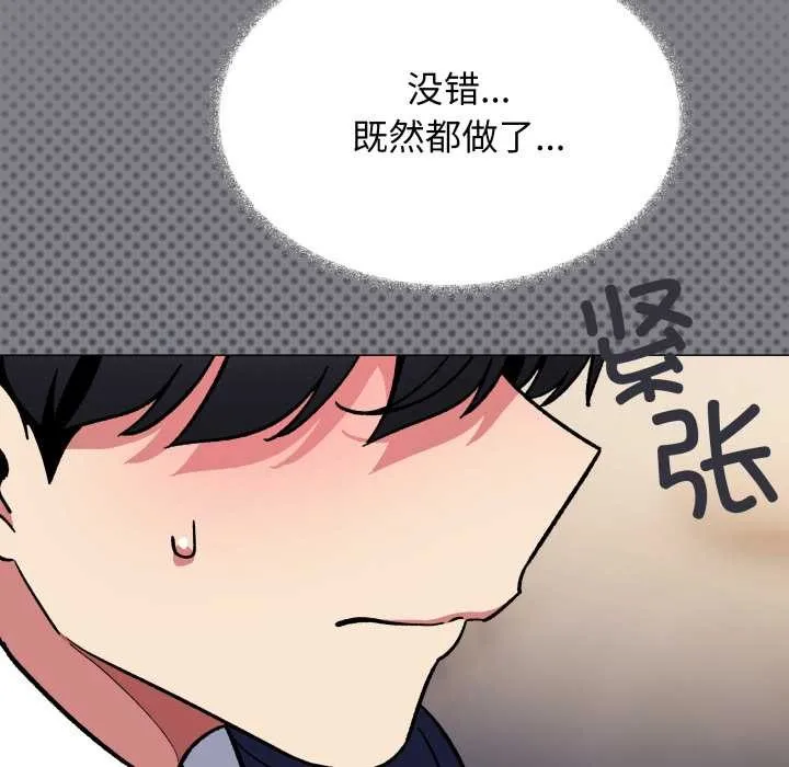 缺德邻居难相处-第55話 - 图片 33