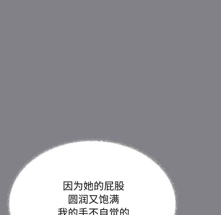 缺德邻居难相处-第55話 - 图片 26