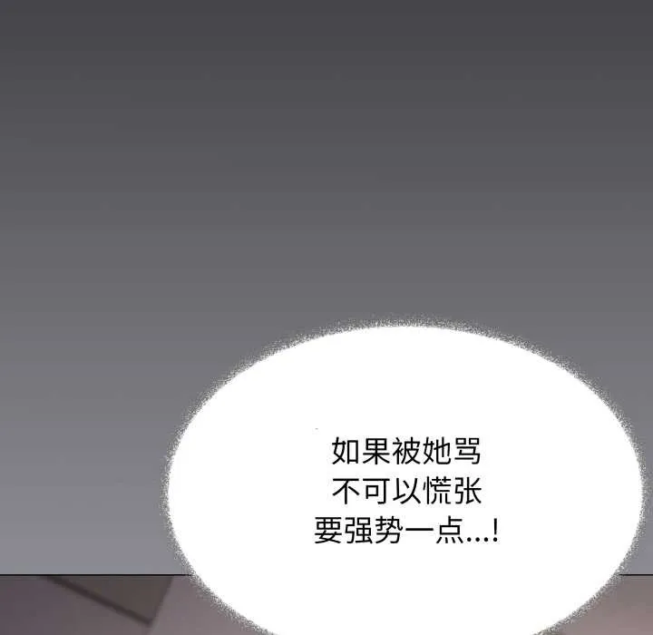 缺德邻居难相处-第55話 - 图片 43