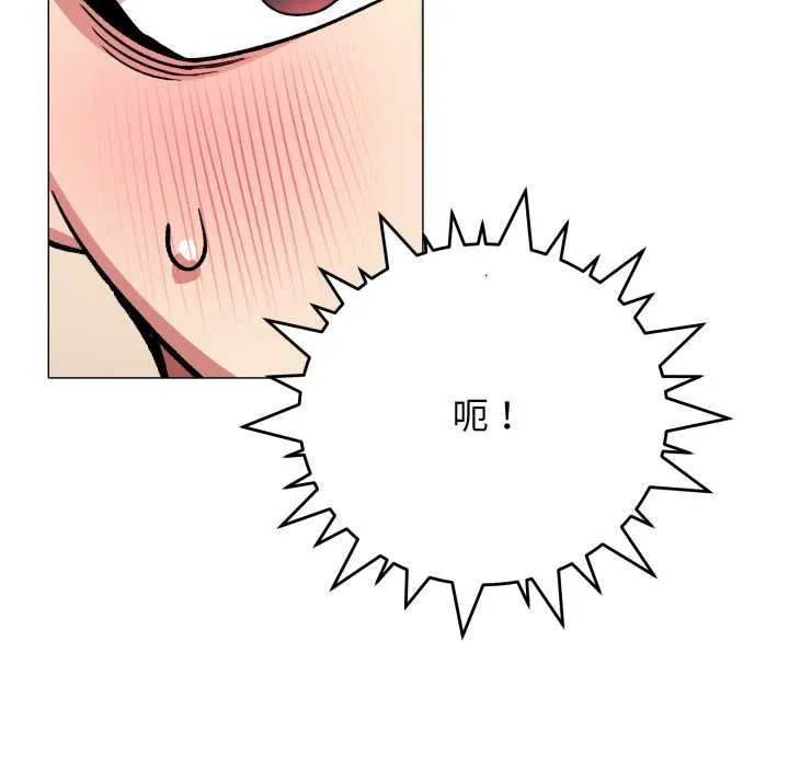 缺德邻居难相处-第55話 - 图片 54