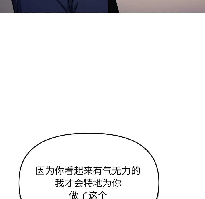 缺德邻居难相处第55話